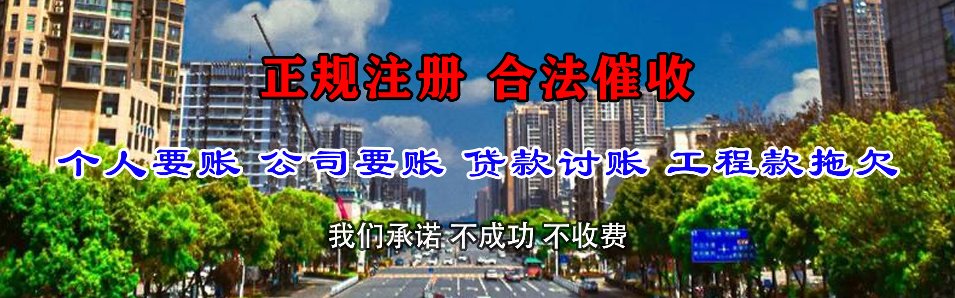 云城要债公司